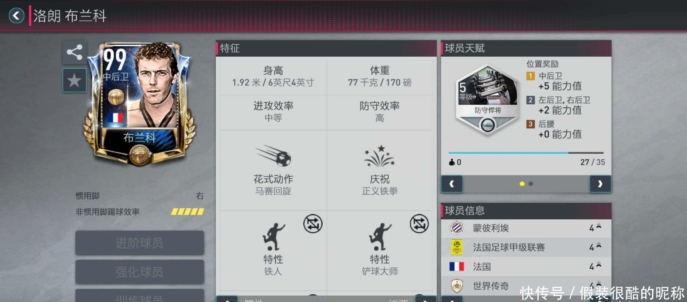 镜报拜仁总